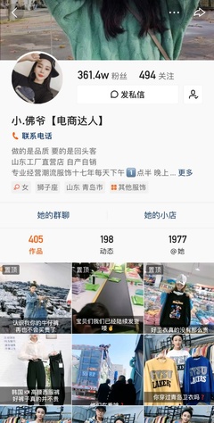 一場(chǎng)直播帶貨150萬 快手主播幫實(shí)體商家清空春節(jié)庫存