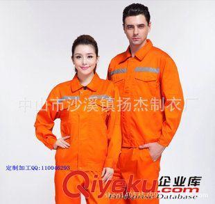 制服,工作服系列 專業(yè)廠家定做工作服 工廠制服 訂做工裝車間服 勞保服裝來樣定制圖片|制服,工作服系列 專業(yè)廠家定做工作服 工廠制服 訂做工裝車間服 勞保服裝來樣定制產(chǎn)品圖片由中山市沙溪鎮(zhèn)揚杰制衣廠公司生產(chǎn)提供-