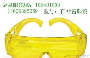 國產防沖擊防護眼鏡 價格、廠家與圖片全覽，搭配專業勞保服裝，守護職場安全